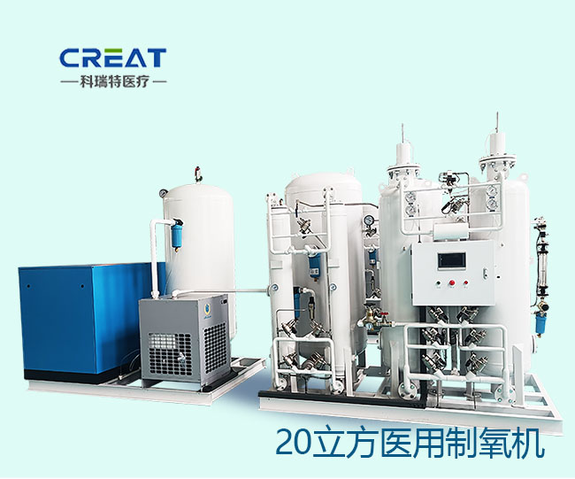 2024款20立方医用分子筛听泉鉴鲍设备